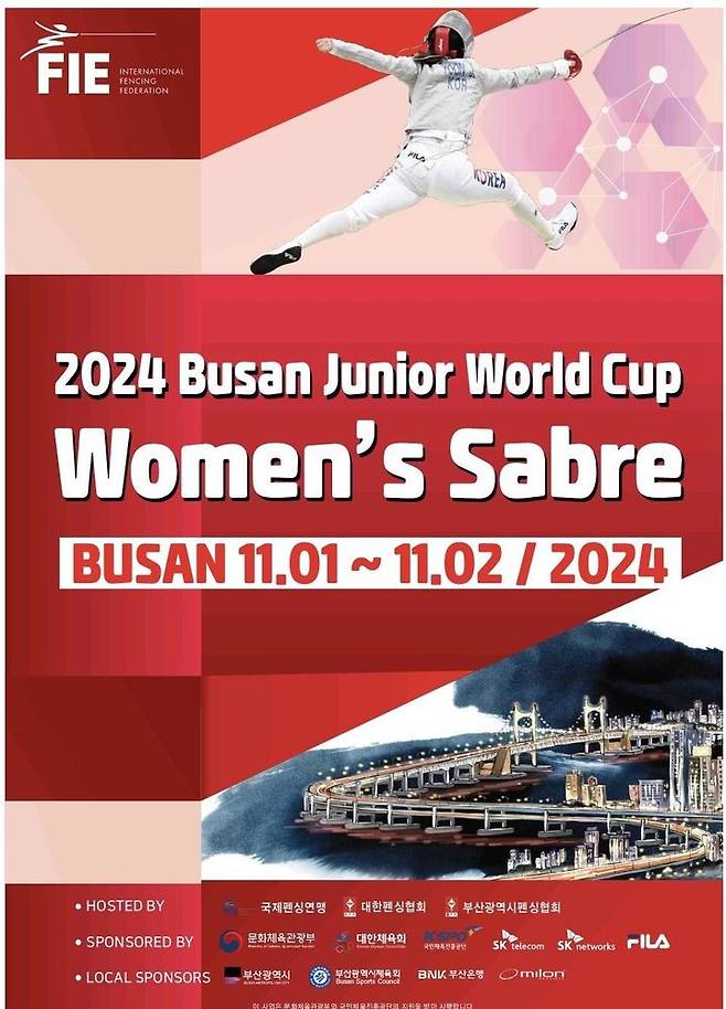 [부산=뉴시스] 2024년 부산 주니어 여자사브르 국제월드컵 펜싱선수권대회 포스터. (사진=부산시 제공) *재판매 및 DB 금지