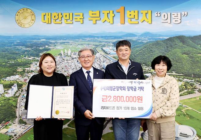 [의령=뉴시스]푸드존 참가업체 기부.2024.10.31.(사진=의령군 제공) photo@newsis.com *재판매 및 DB 금지