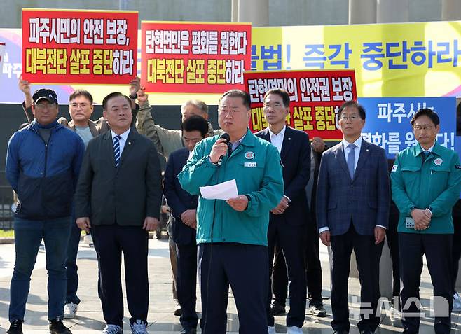 [파주=뉴시스] 이영환 기자 = 김경일 파주시장이  31일 오전 경기 파주시 국립 6.25전쟁납북자기념관 앞에서 대북전단 살포 중단을 촉구하고 있다. 2024.10.31. 20hwan@newsis.com