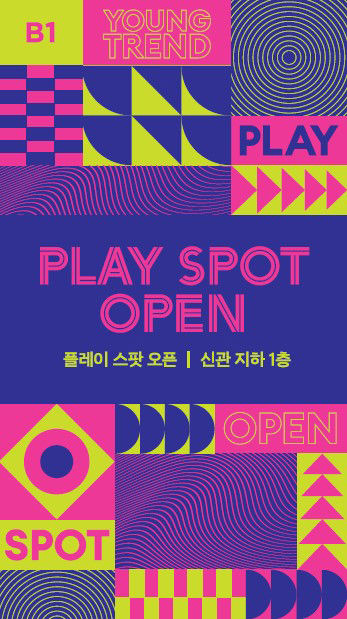 ㈜광주신세계 신관 지하1층 매장이 'PLAY SPOT'(이하 플레이 스팟)으로 새단장했다. (이미지=광주신세계 제공) photo@newsis.com *재판매 및 DB 금지