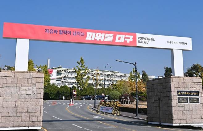 [대구=뉴시스]대구시청 산격동 청사. 뉴시스DB. 2024.10.31 photo@newsis.co *재판매 및 DB 금지