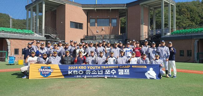 횡성 KBO 야구센터에서 9박10일 일정으로 열린 2024 KBO 유소년 포지션별 캠프가 종료됐다. /KBO 제공