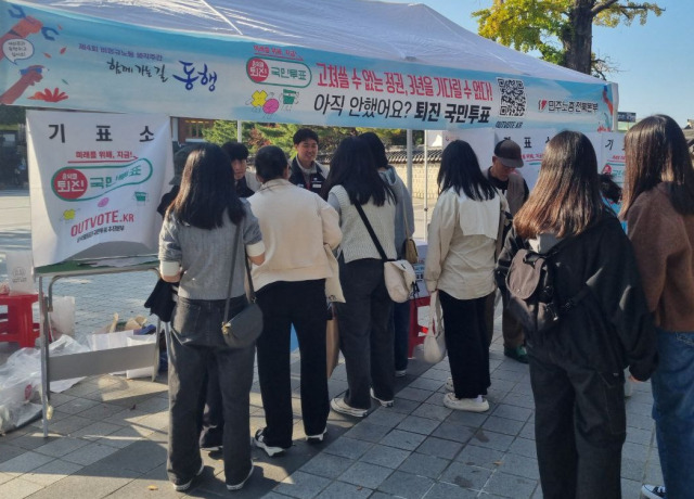 ▲30일 오후 전북 전주시 한옥마을에서 진보당 전북도당 관계자들이 '윤석열 대통령 퇴진 투표'를 진행하고 있는 가운데 관광객들이 투표에 참여하고 있다. ⓒ전북도당