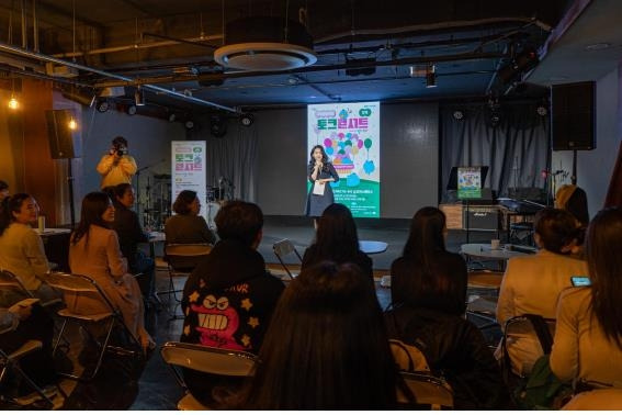 가족돌봄청년들이 진행한 정책 토크콘서트 [서울시 제공. 재판매 및 DB 금지]