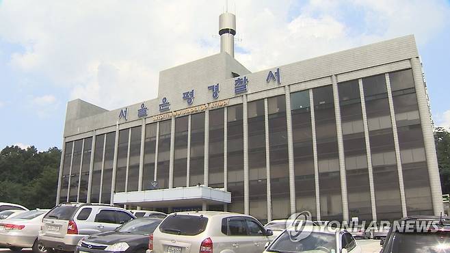 서울 은평경찰서 [연합뉴스TV 제공]