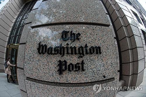 미국 워싱턴포스트 사옥 [AFP 연합뉴스 자료사진. 재판매 및 DB 금지]