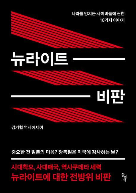 책 표지 이미지 [돌베개 제공. 재판매 및 DB 금지]