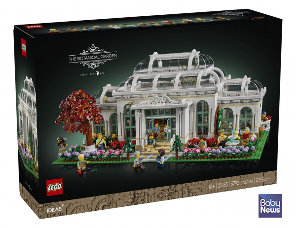 레고 아이디어 식물원. ⓒ레고그룹