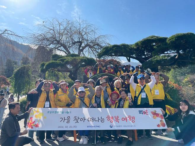 효성과 서울남부보훈지청이 진행한 ‘가을 힐링 나들이’에 참석한 6.25참전유공자와 보훈가족이 경기도 가평 아침고요수목원에서 기념촬영을 하고 있다.(사진=효성)