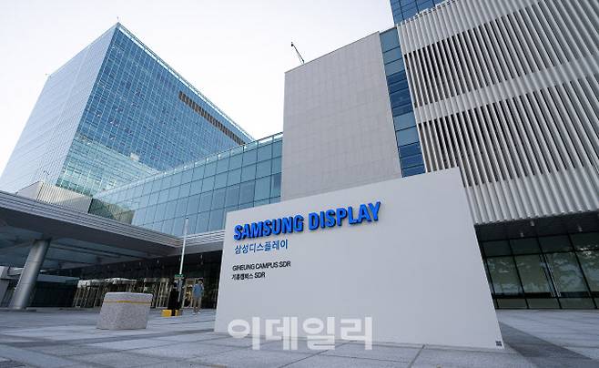 경기 용인 삼성디스플레이 신사옥 ‘SDR(Samsung Display Research)’ 전경.(사진=삼성디스플레이)