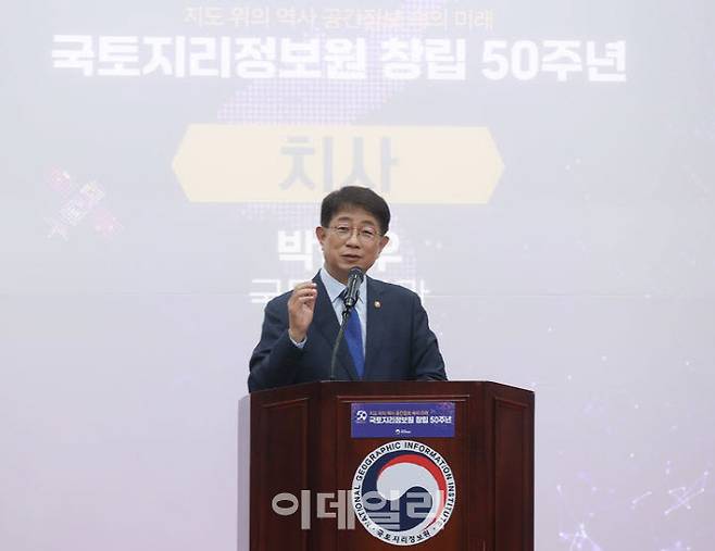 박상우 국토교통부 장관은 1일 오전 수원 국토지리정보원에서 열린 ‘국토지리정보원 창립 50주년 기념식’에 참석했다. (사진=국토교통부)