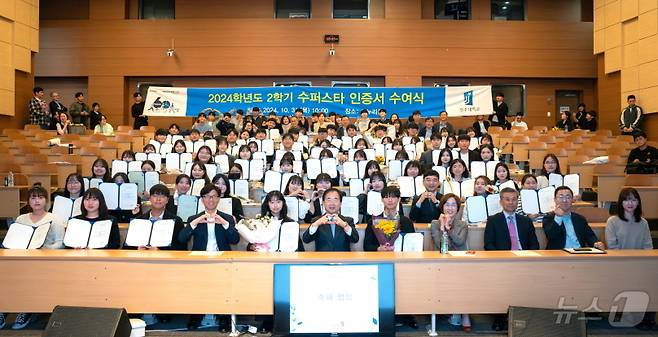 전주대학교가 지난달 31일 ‘2024학년도 2학기 수퍼스타 인증서 수여식’을 개최했다.(전주대 제공)/뉴스1