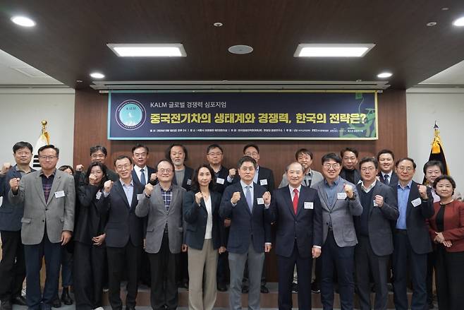 1일 한국경영인학회(KALM)와 한양대 경영연구소 주관으로 열린 '중국 전기차의 생태계와 경쟁력, 한국의 대응전략은?' 포럼에 착석한 내빈들. /한양대 경영연구소