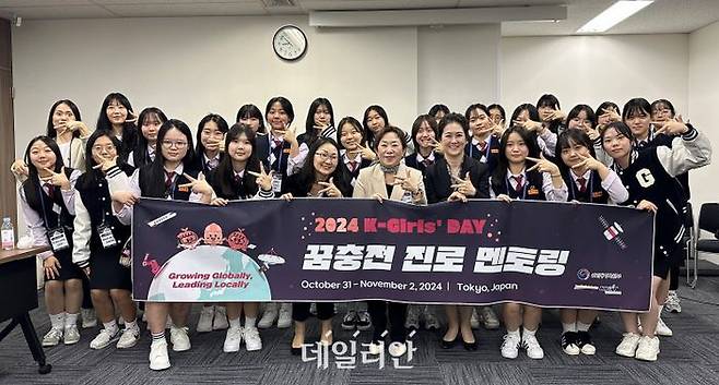 한국산업기술진흥원(KIAT)은 지난달 31일 일본 도쿄에서 구미전자공업고등학교 학생들이 참여하는 '케이걸스데이(K-Girls’Day) 꿈 충전 진로 멘토링'을 개최했다고 1일 밝혔다.ⓒKIAT