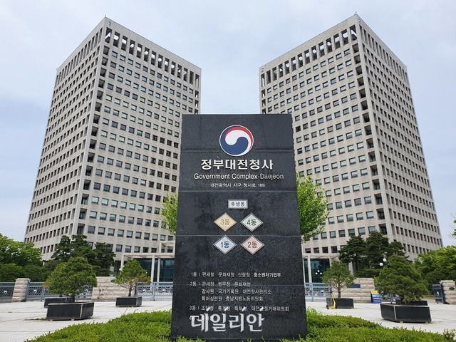 조달청이 입주해 있는 정부대전청사 전경. ⓒ조달청