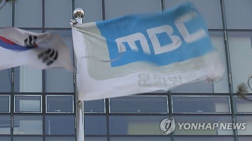 MBC[연합뉴스TV 제공]