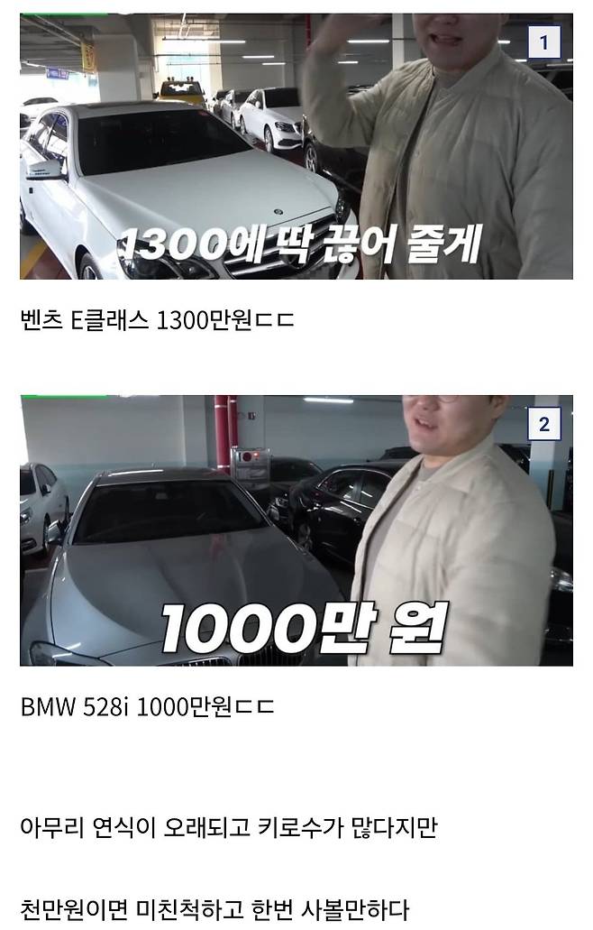 1000011874.jpg 요즘 수입 중고 외제차 인기 떨어진 이유