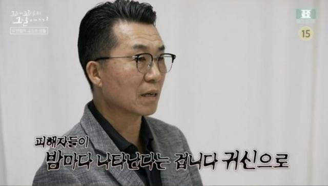 이윤휘 전 교도관이 31일 방송된 SBS '꼬리에 꼬리를 무는 그날 이야기(꼬꼬무)'에서 유영철에 대해 언급하고 있다. 꼬꼬무 캡처