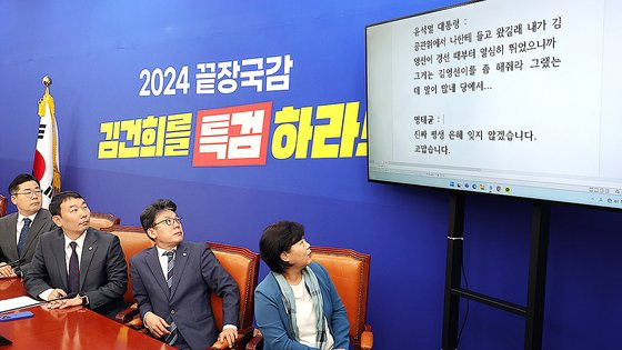 박찬대 더불어민주당 원내대표가 31일 오전 국회에서 긴급기자회견을 열고 2022년 5월9일 당시 윤 대통령과 명태균 통화 녹취록을 공개하고 있다. 강정현 기자