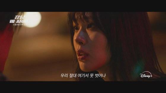 극중 클럽 에이스 재희 역을 맡은 김형서. 사진 디즈니 플러스