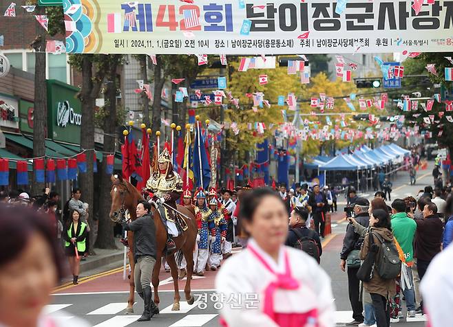 제42회 남이장군 사당제 장군출진 행렬이 1일 서울 용산구 용문동에 있는 남이장군사당을 출발해 용문시장 일대를 지나고 있다. 2024.11.1. 정지윤 선임기자