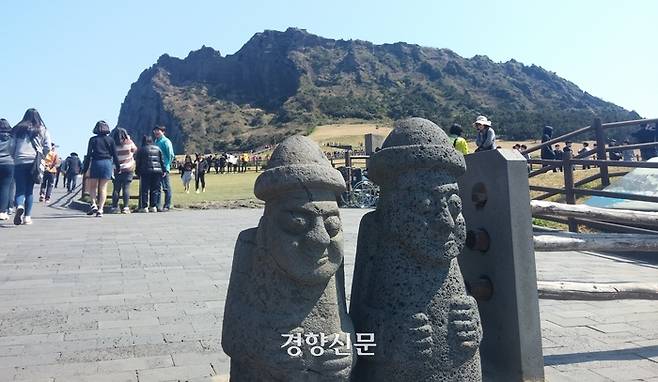 성산일출봉.