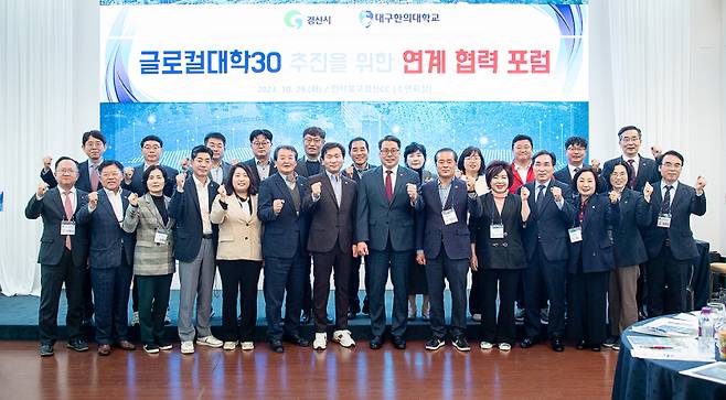 포럼을 마친 후 참가자들이 기념촬영을 하고 있다. 대구한의대 제공