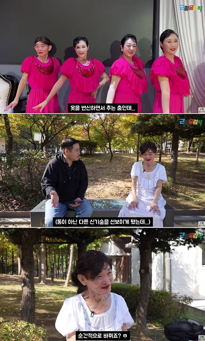 채널 ‘근황올림픽’ 영상 캡처