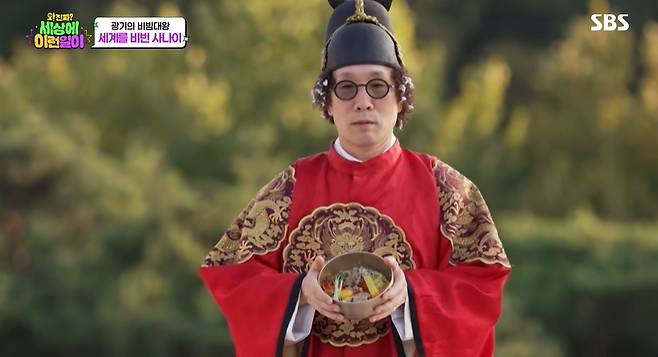 SBS ‘와!진짜? 세상에 이런일이’ 방송 캡처