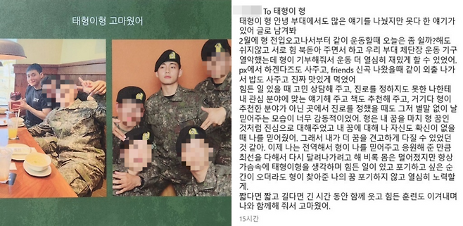 방탄소년단 뷔의 군대 선임 A씨가 자신의 SNS를 통해 뷔에게 고마움을 전했다.