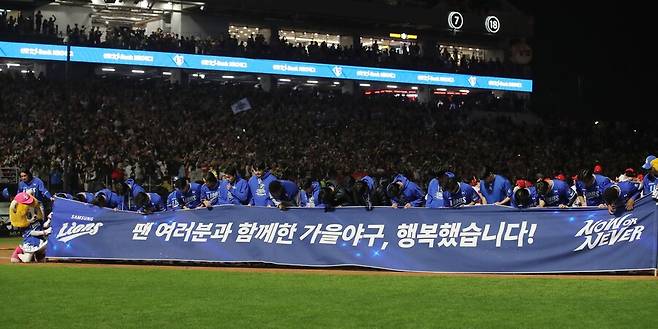 ▲ 삼성 선수들이 한국시리즈 패배 후 팬들에게 인사하고 있다. ⓒ삼성 라이온즈