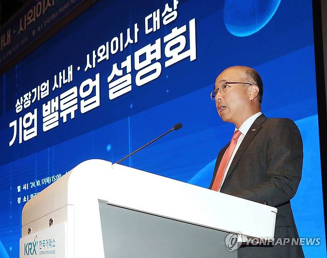 인사말 하는 정지헌 한국거래소 경영지원본부장보 (서울=연합뉴스) 정지헌 한국거래소 경영지원본부장보가 17일 서울 영등포구 한국거래소에서 열린 상장기업 사내 ·사외이사 대상 기업 밸류업 설명회에 앞서 인사말을 하고 있다. 2024.10.17 [한국거래소 제공. 재판매 및 DB 금지] photo@yna.co.kr