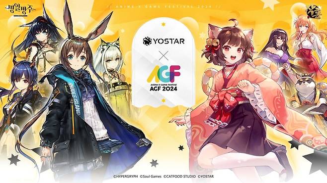 요스타·AGF [요스타 제공. 재판매 및 DB 금지]