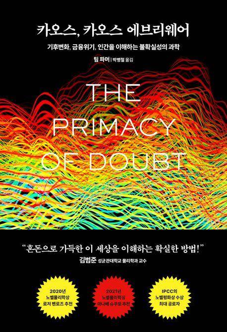 책 표지 이미지 [디플롯 제공. 재판매 및 DB 금지]