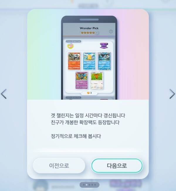 - 덱 소스를 뽑은 친구를 사귀어 빠르게 덱 소스를 모으자&nbsp;