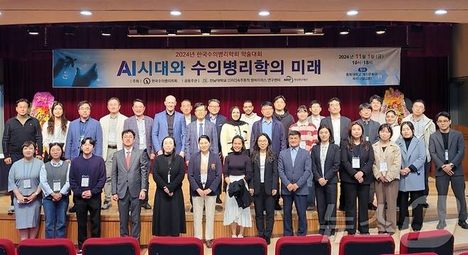 1일 충북대학교에서 열린 '2024년 한국수의병리학회 학술대회' 참석자들이 기념사진을 찍고 있다(FM동물메디컬센터 제공). ⓒ 뉴스1