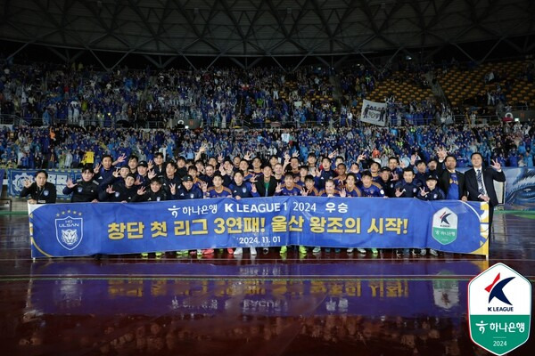 울산HD의 우승 후 기념 사진. 사진┃한국프로축구연맹