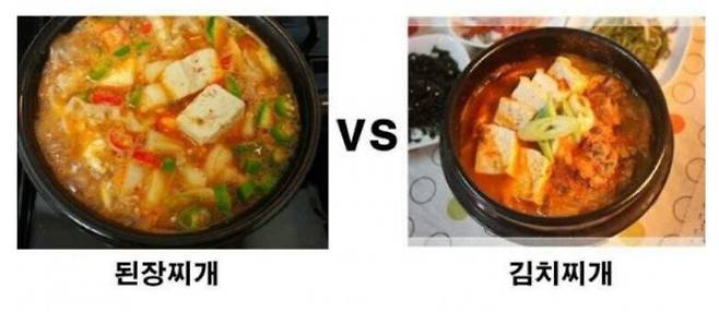 된장찌개 vs 김치찌개.jpg