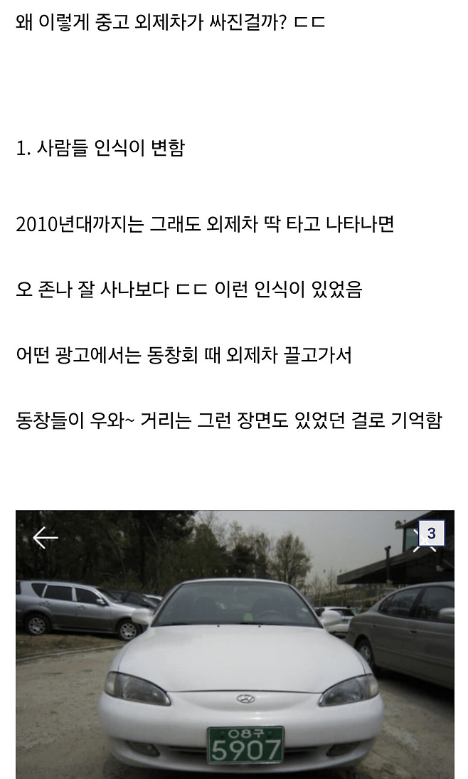 image.png 중고 벤츠, bmw 인기 떨어진 이유