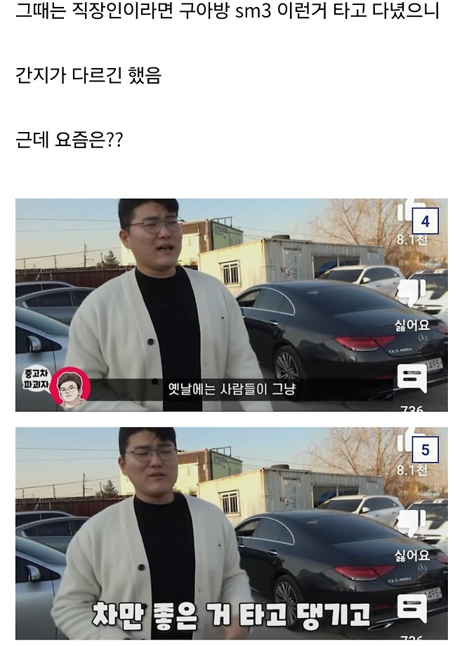 image.png 중고 벤츠, bmw 인기 떨어진 이유