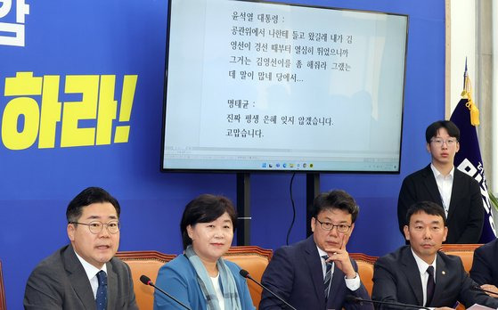 박찬대 더불어민주당 원내대표가 지난달 31일 오전 국회에서 긴급 기자회견을 열고 2022년 5월 9일 당시 윤 대통령과 명태균씨의 통화 녹취록을 공개하고 있다. 강정현 기자