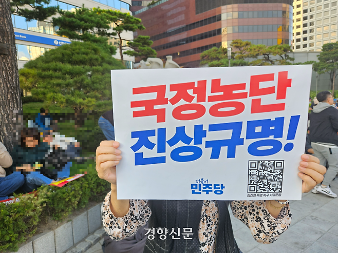 2일 오후 서울 중구 서울역 일대에서 열린 ‘김건희·윤석열 국정농단 규탄 범국민대회’ 참가자가 ‘국정농단 진상규명’이라고 적힌 손팻말을 들고 있다. 김송이 기자