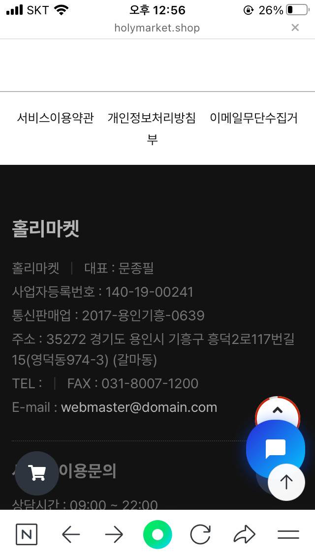 전화번호가 용인 기흥세무서 대표번호로 돼있다.