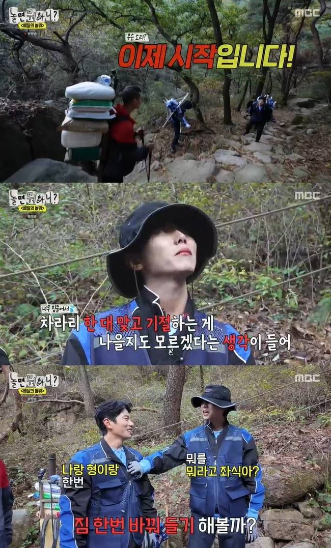 사진=MBC ‘놀면 뭐하니?’ 캡처