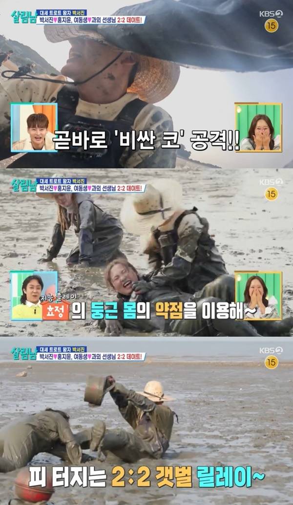 KBS 2TV ‘살림하는 남자들’ 캡처