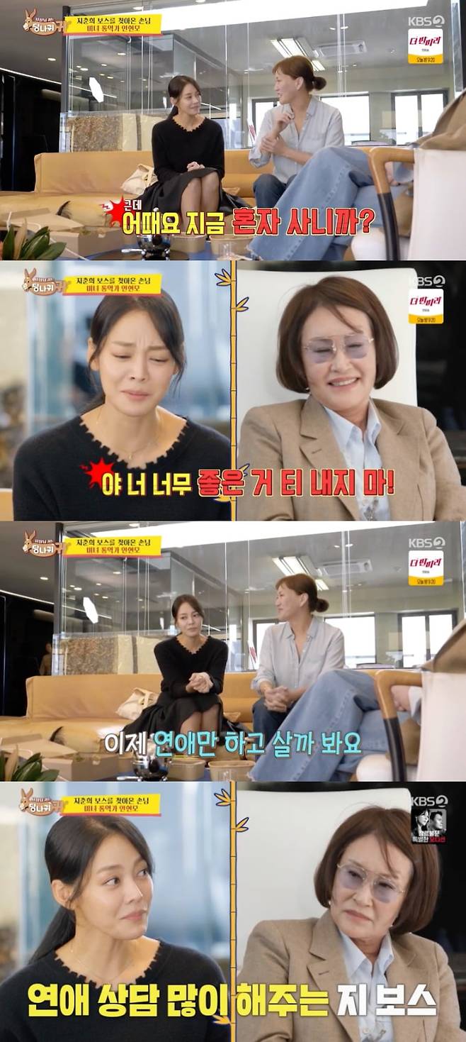 사진 = KBS2 '사장님 귀는 당나귀 귀'