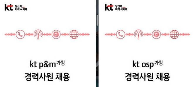 출처: KT홈페이지