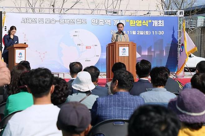 2일 안중역에서 열린 서해선 및 포승~평택선 철도 개통 환영식에서 정장선 평택시장이 인사말을 하고 있다. [사진제공=평택시]