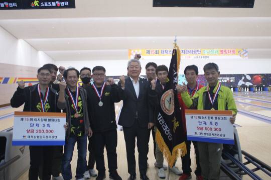 대덕산업단지관리공단은 최근 대전 대덕구에 위치한 스포츠볼링센터에서 공단 임원·입주기업 근로자 150명이 참석한 가운데 '제15회 대덕산업단지관리공단 이사장배 볼링대회'를 개최했다고 3일 밝혔다. 대덕산업단지관리공단 제공