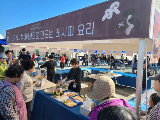 2024년 양송이·표고버섯 축제 레시피 요리 시연 장면. 부여군 제공